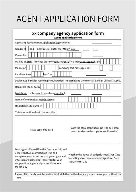 Agent Application Archives .